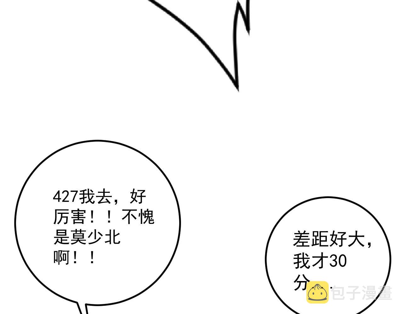 第12话 试炼结束！97