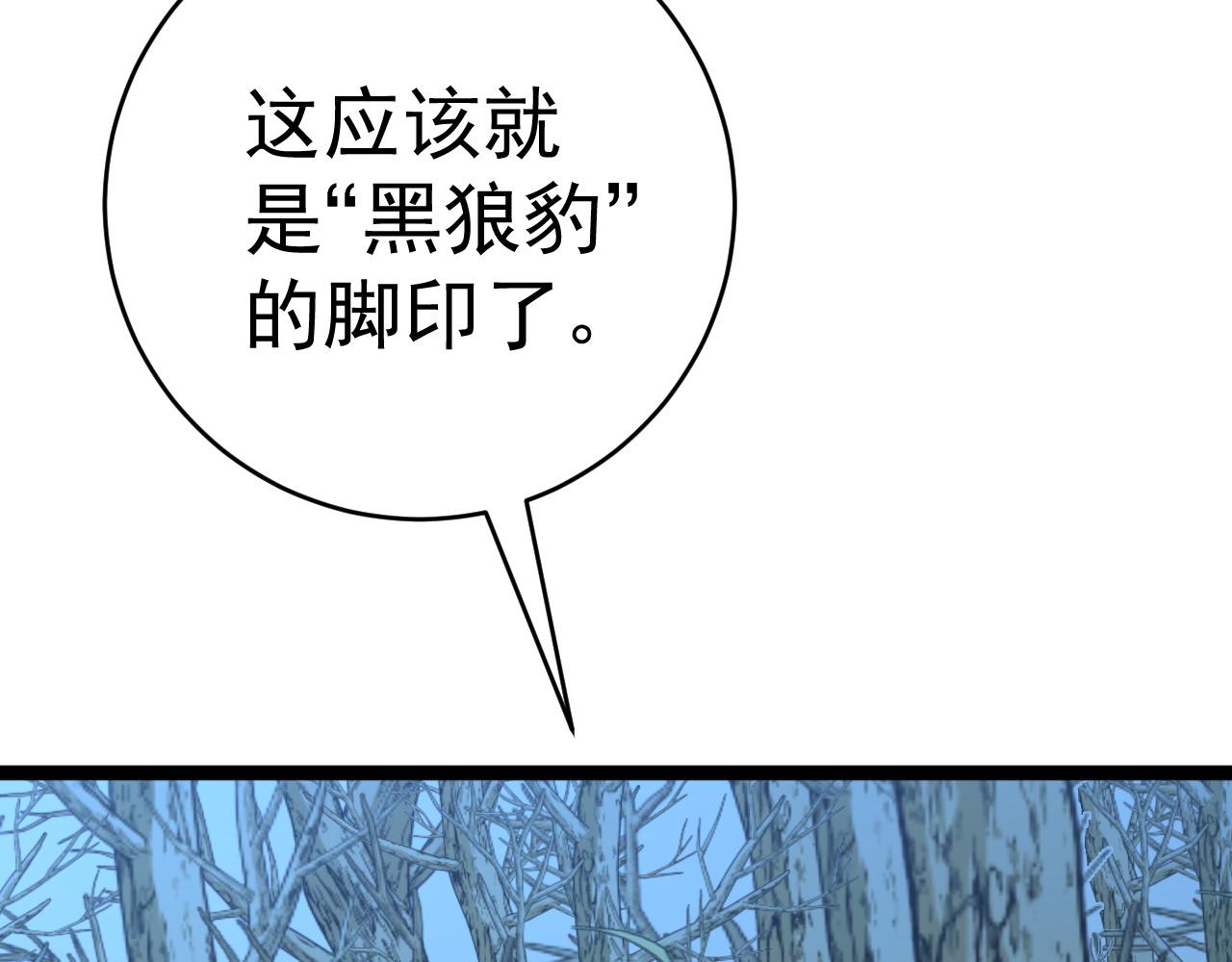 第44话 第一只兽宠101