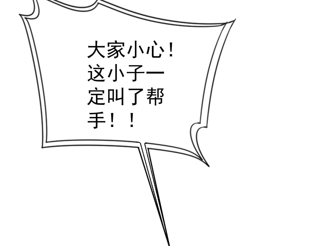 第40话 莫家十长老45