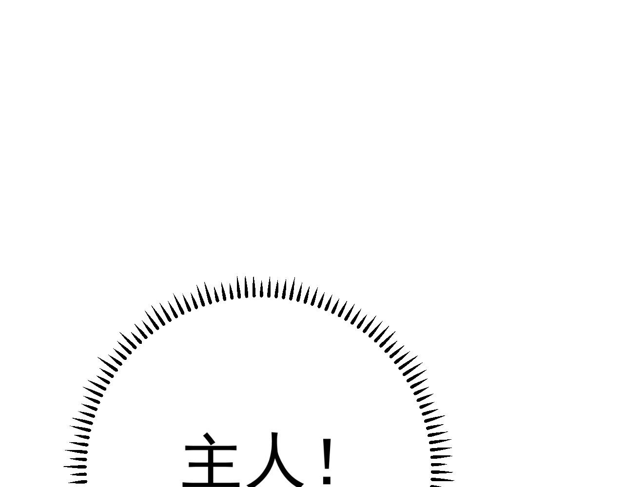第45话 斩杀高级凶兽174