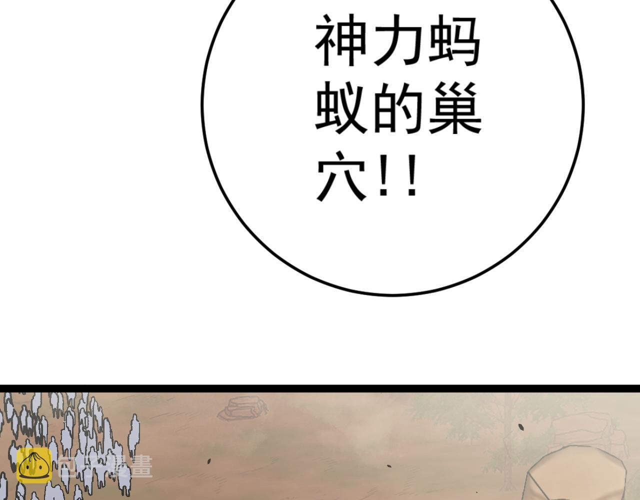 第36话高等力量天赋！33