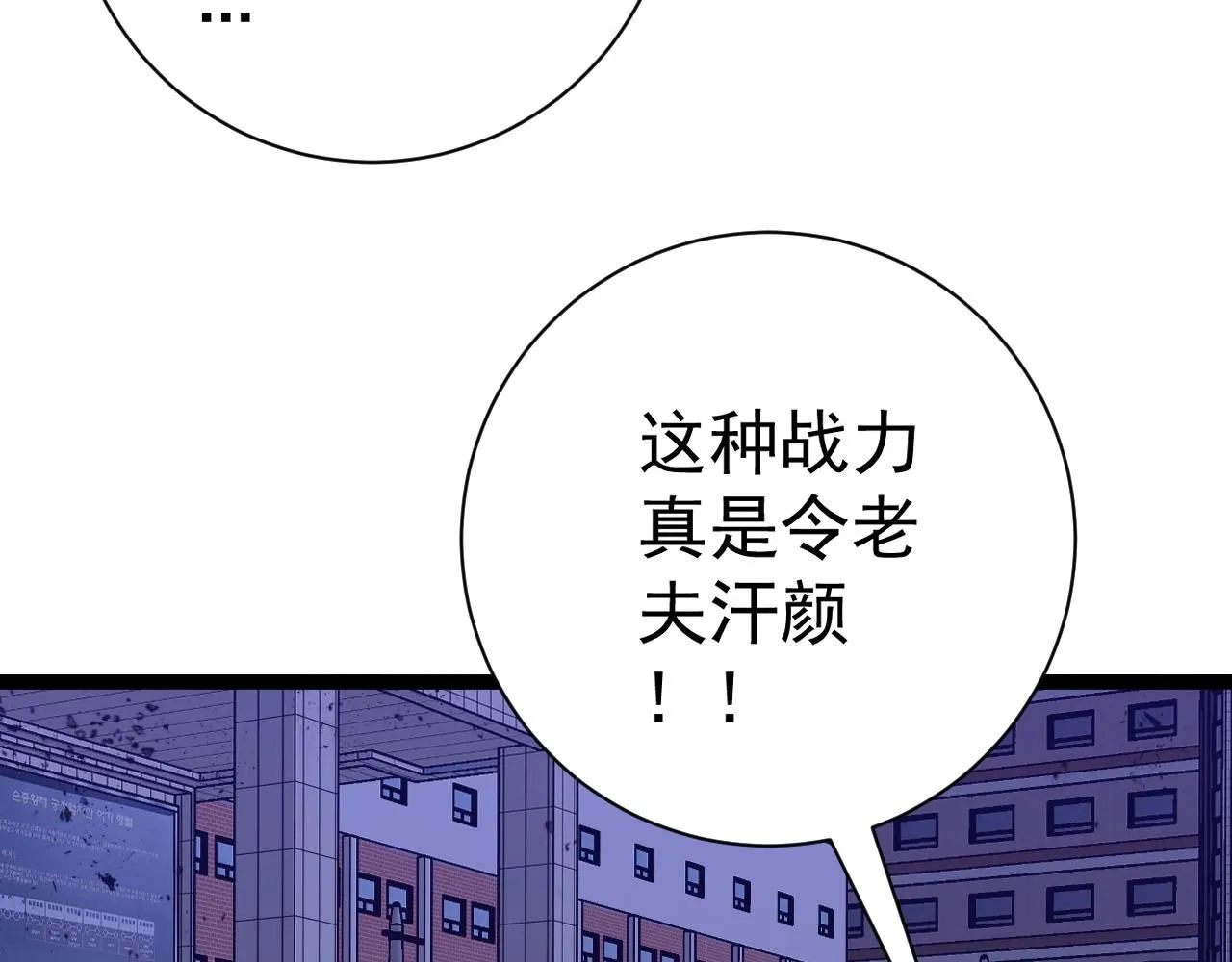 第59话 升级“大武者”！77