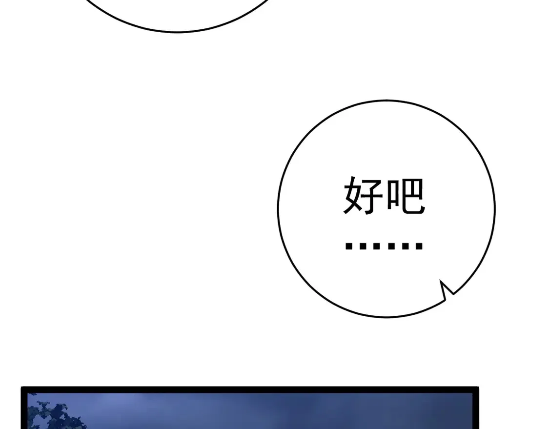 第71话 “”火灵天赋草“”114