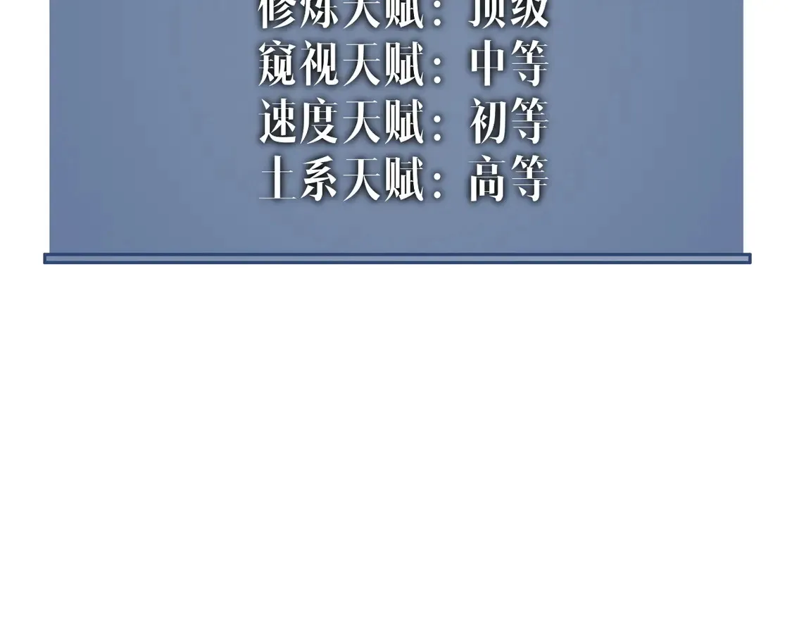 第76话  元气石矿脉！142