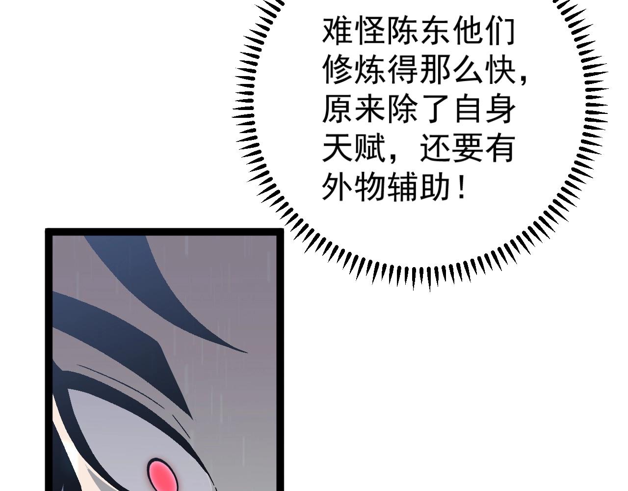 第12话 试炼结束！67