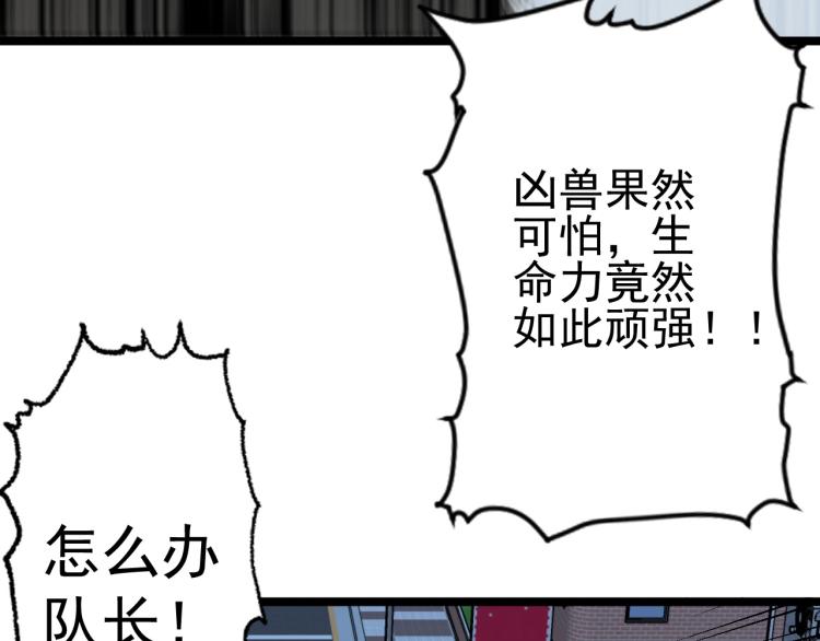 第4话 复制凶兽天赋！23