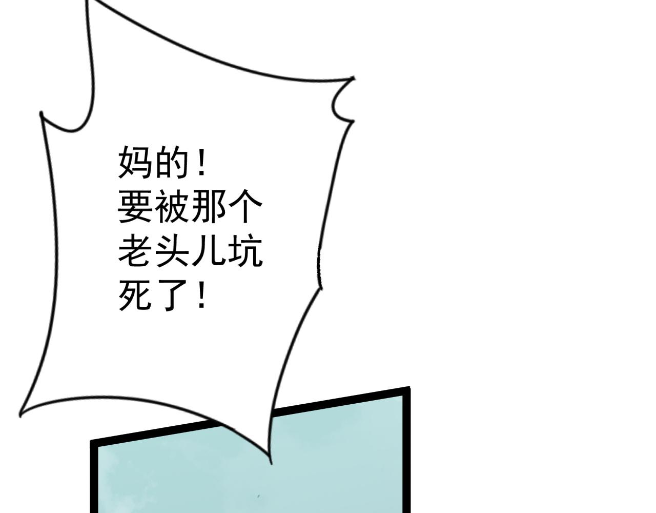 第37话溃散的精英104