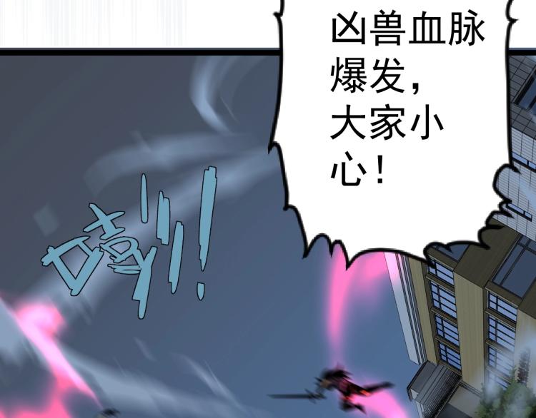 第3话 凶兽来袭！103