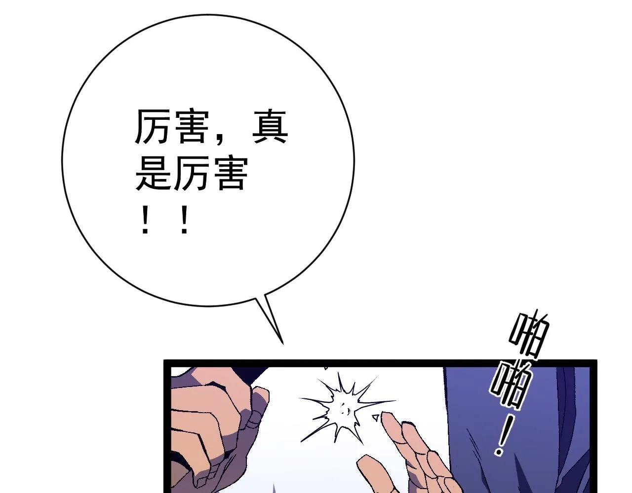 第59话 升级“大武者”！75