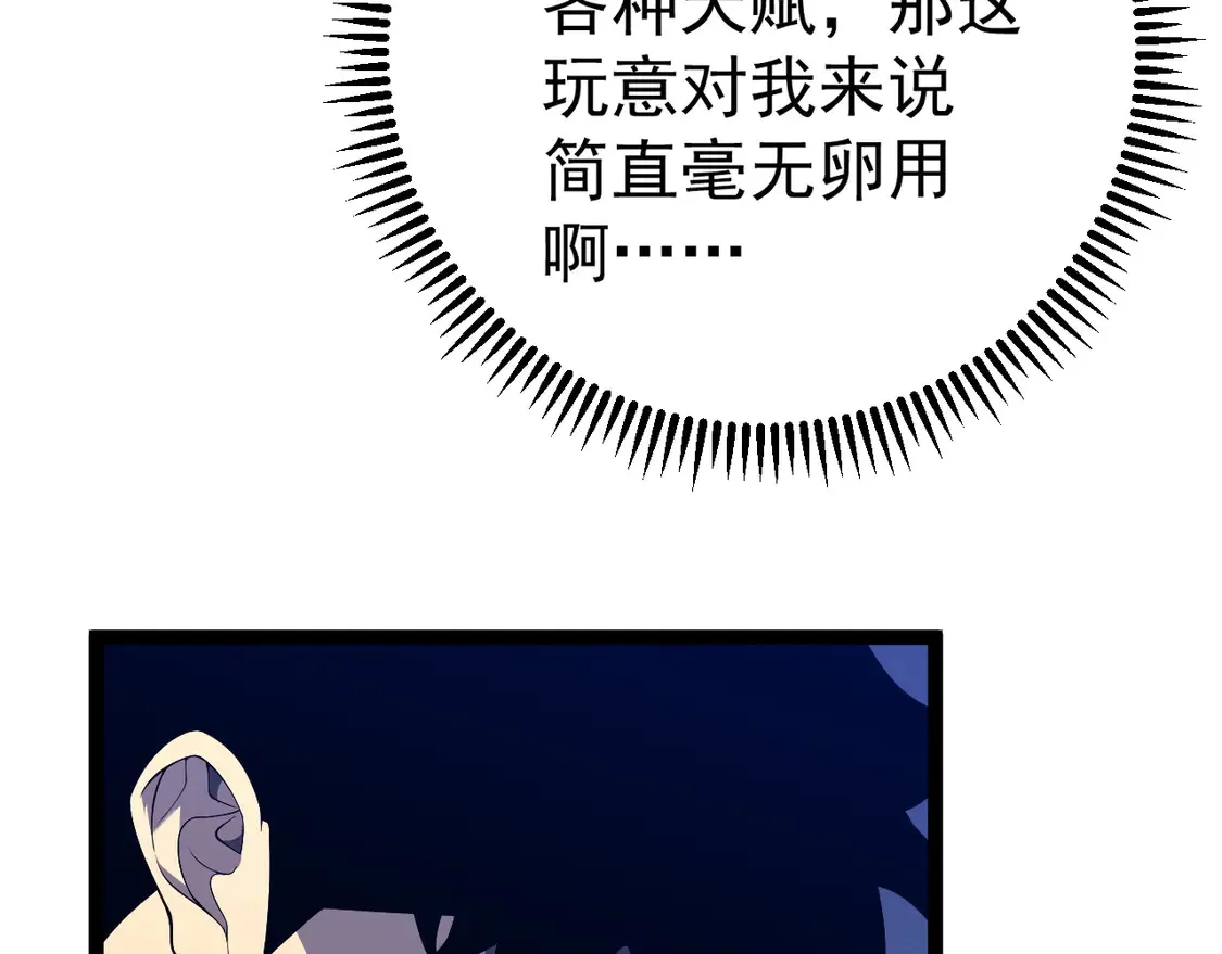 第71话 “”火灵天赋草“”130