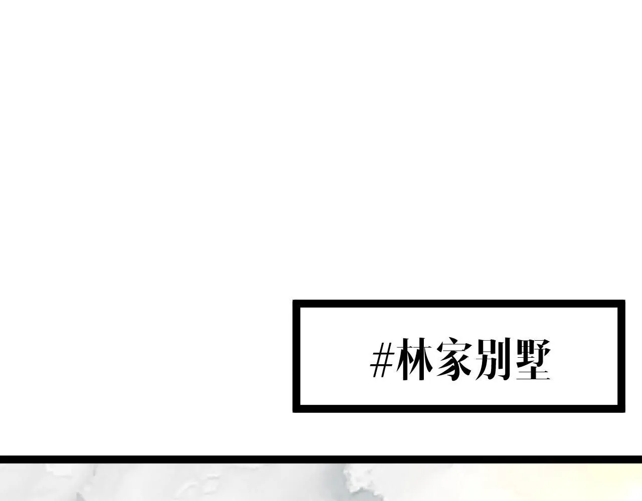 第59话 升级“大武者”！129