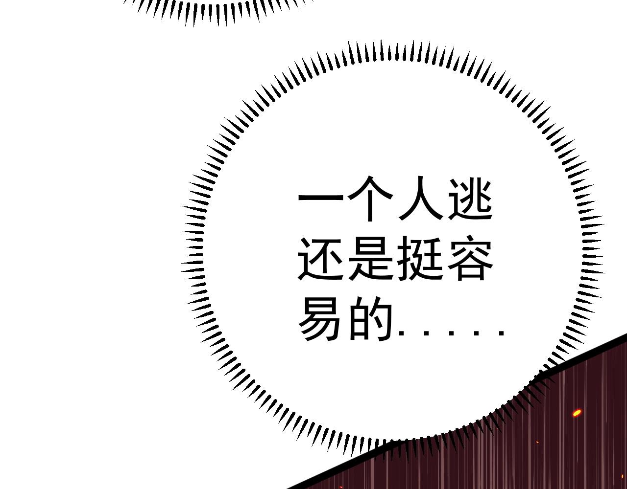 第33话 灭队危机92