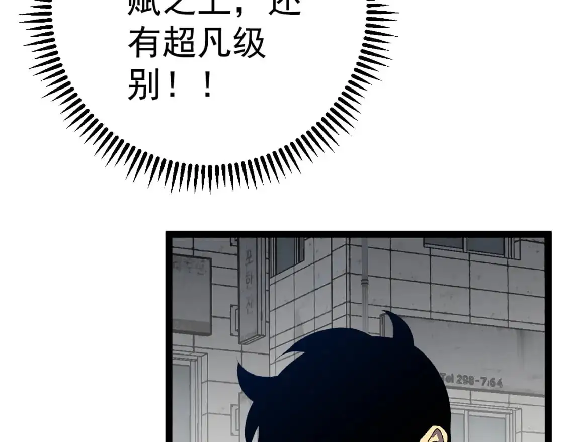 第63话  王级强者！！156