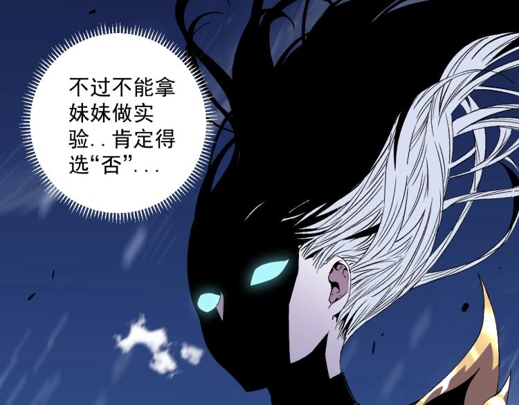 第1话 我觉醒了复制天赋？141