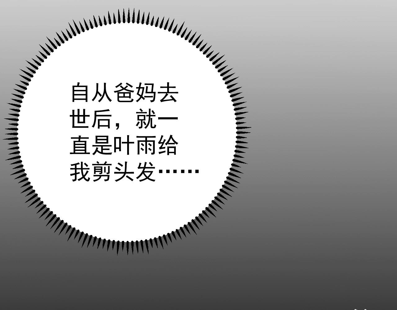第25话 剪头发62