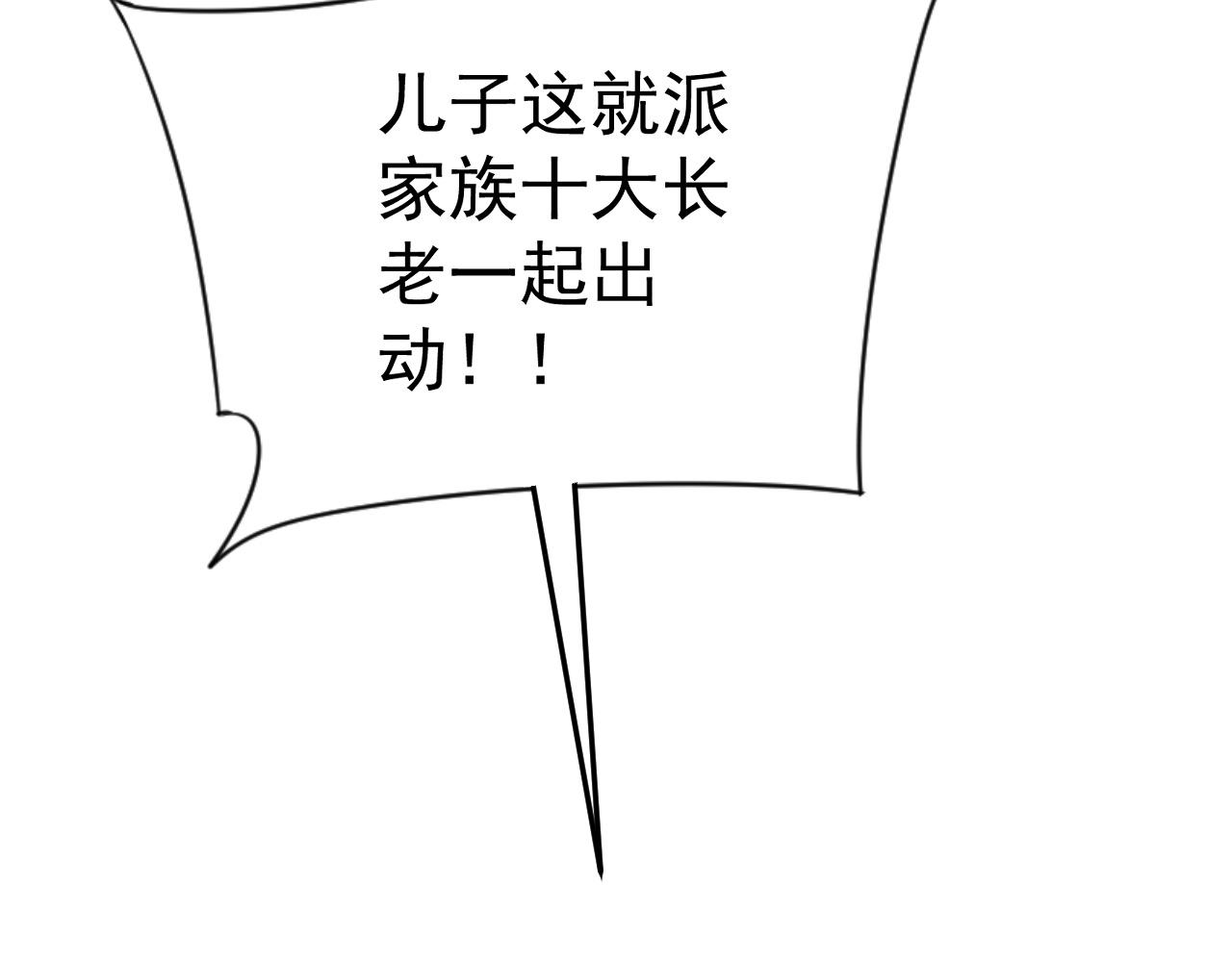 第39话莫家的毒计122