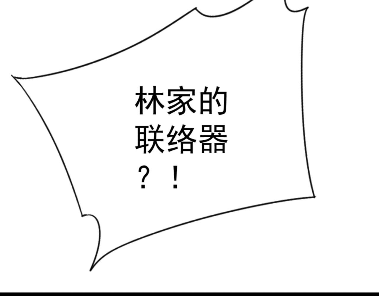 第32话 喷火蜥蜴89