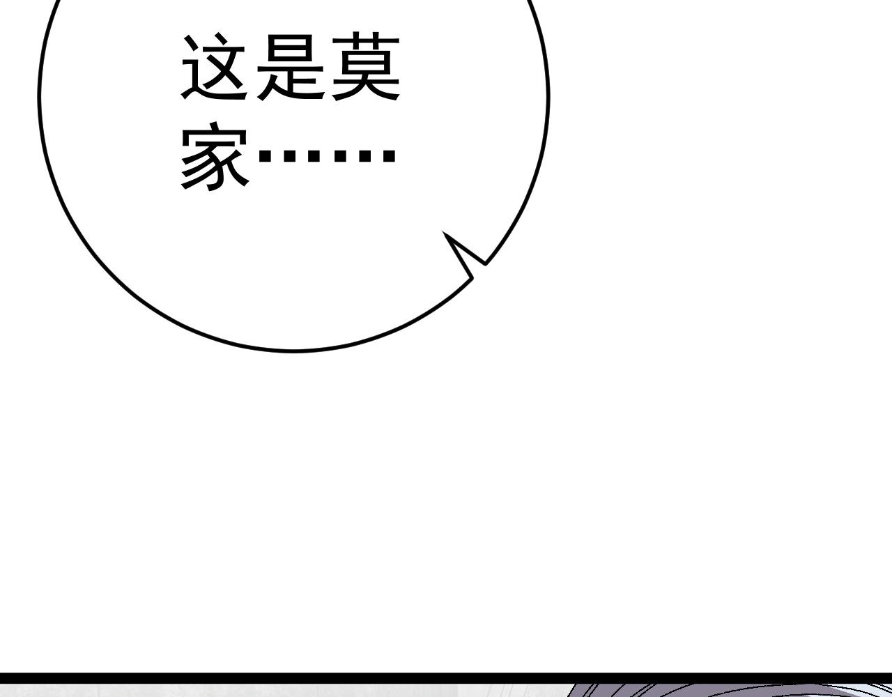 第35话 混入大部队102