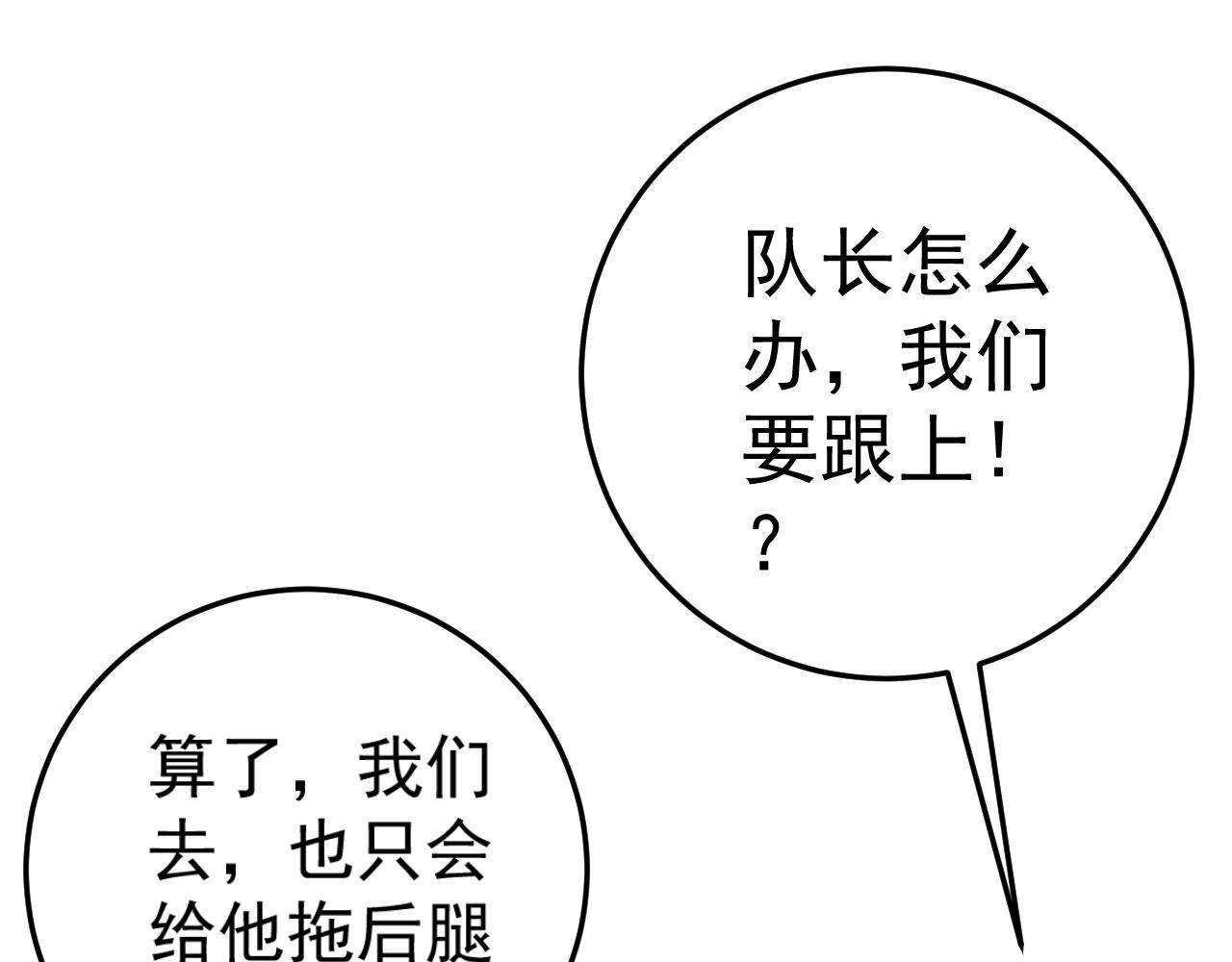 第34话 击杀蜥蜴之王29