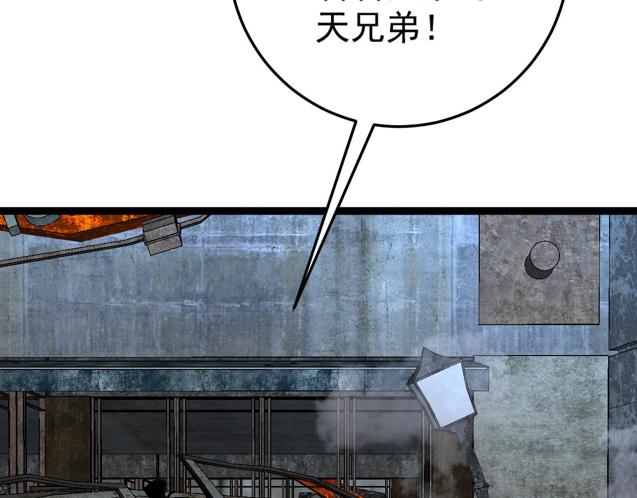 第34话 击杀蜥蜴之王7