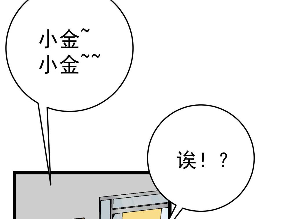 第47话	约战！生死战！！108