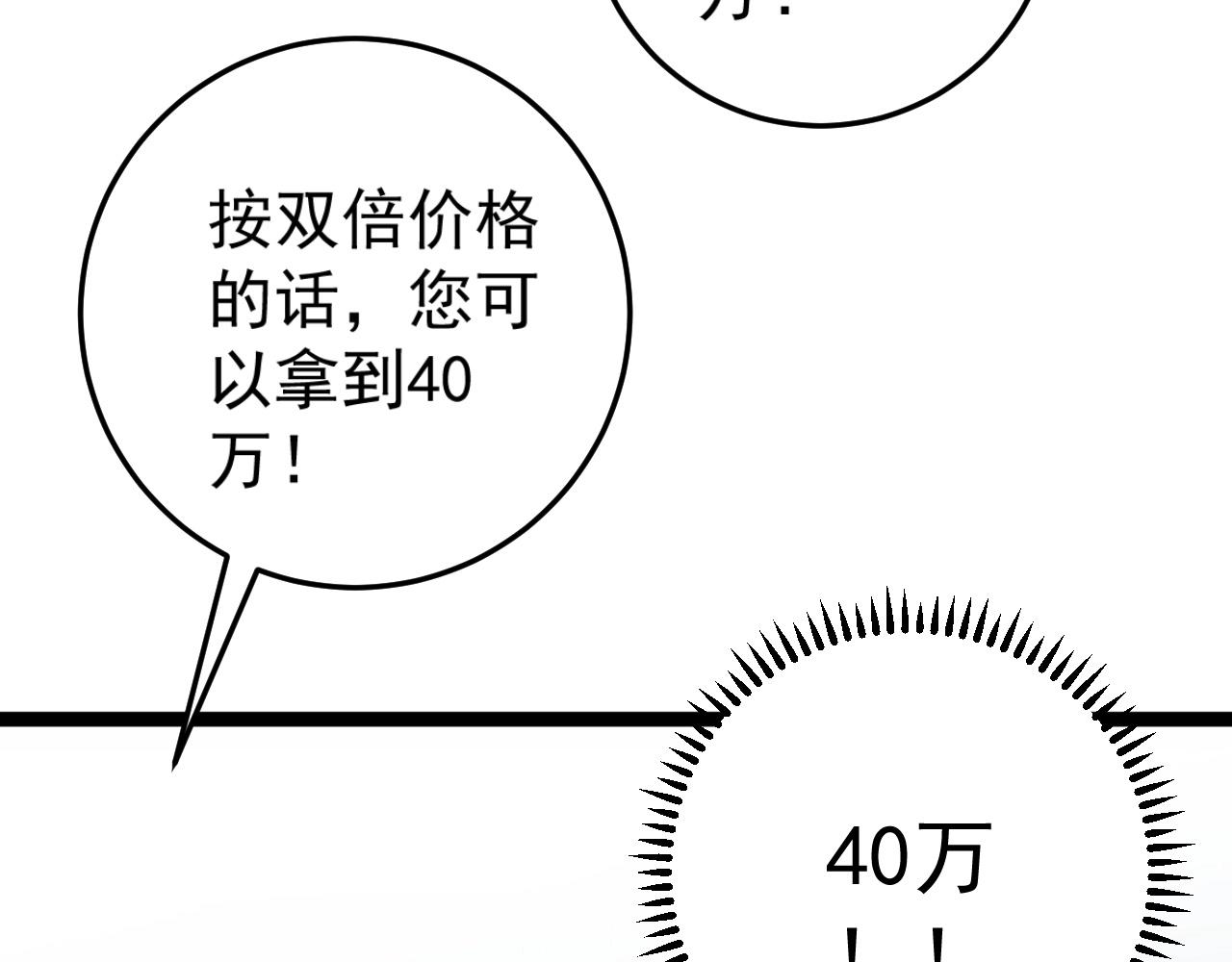 第23话 武阁65