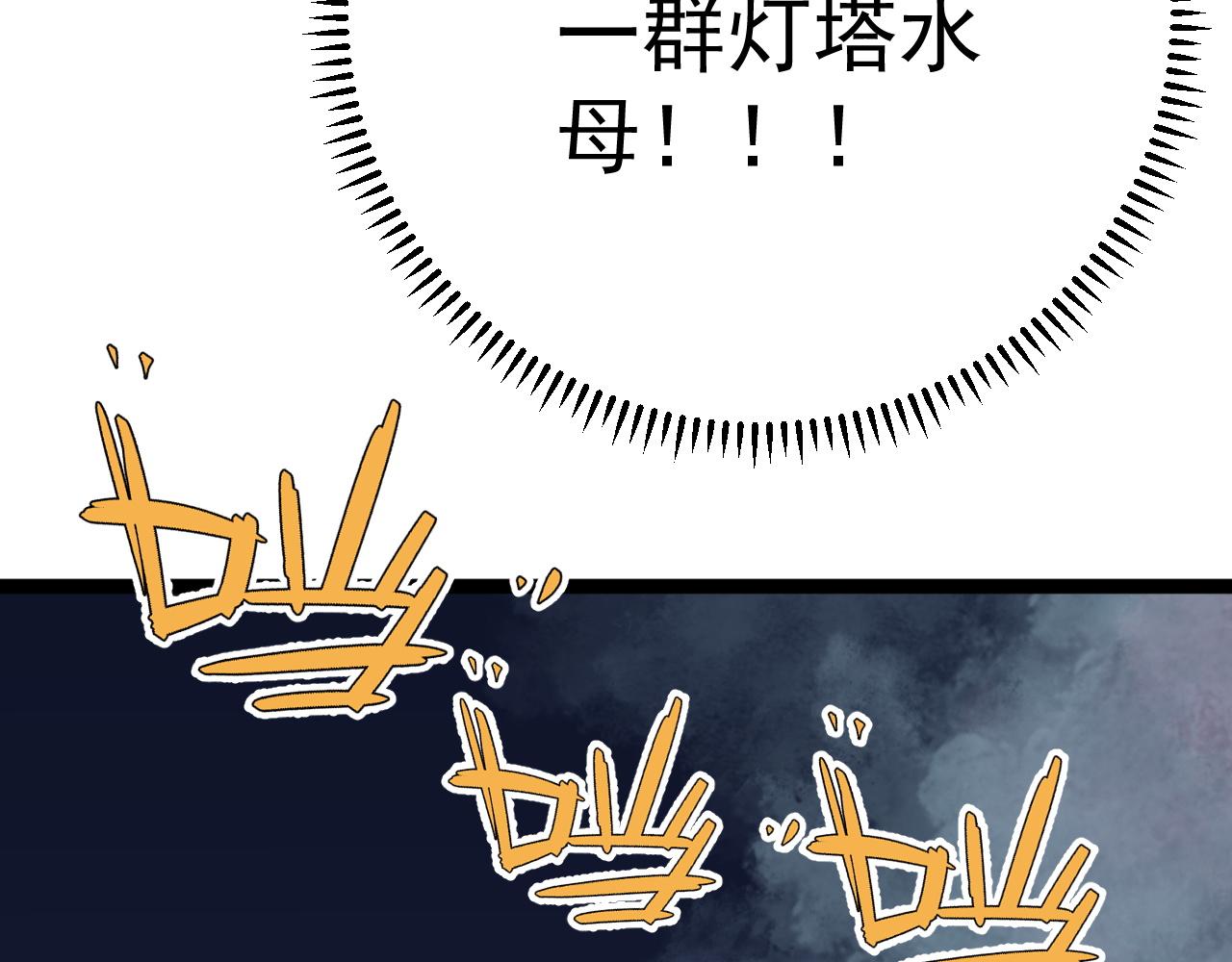 第29话 顶级愈合天赋到手！179