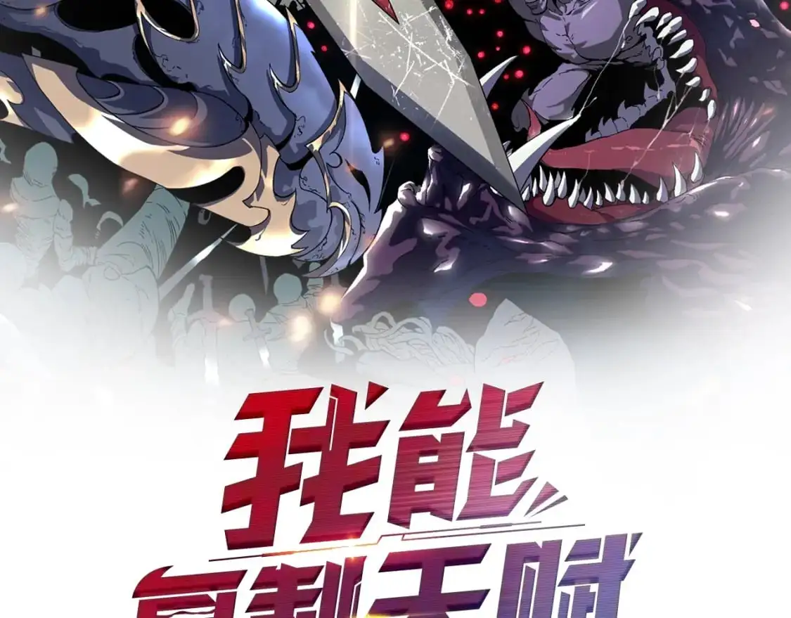 第66话 空间天赋2