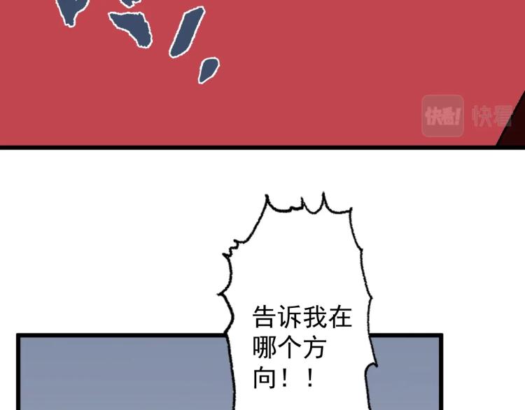 第9话 伪凶兽！31