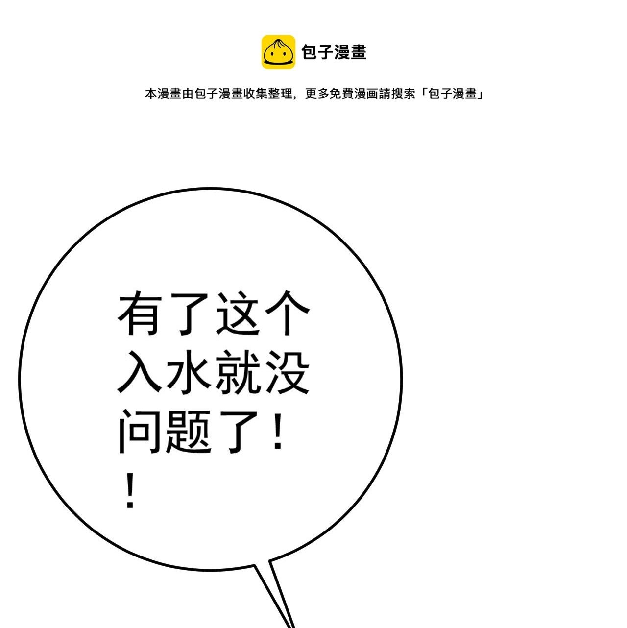 第29话 顶级愈合天赋到手！40