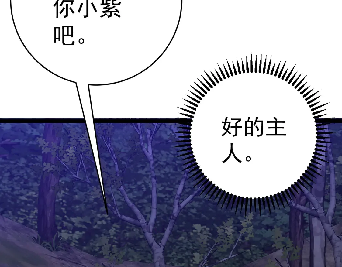第76话  元气石矿脉！47