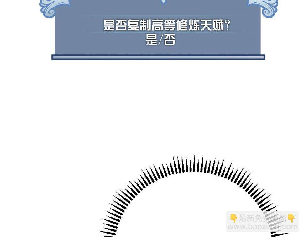 第48话 进化！顶级修炼天赋68