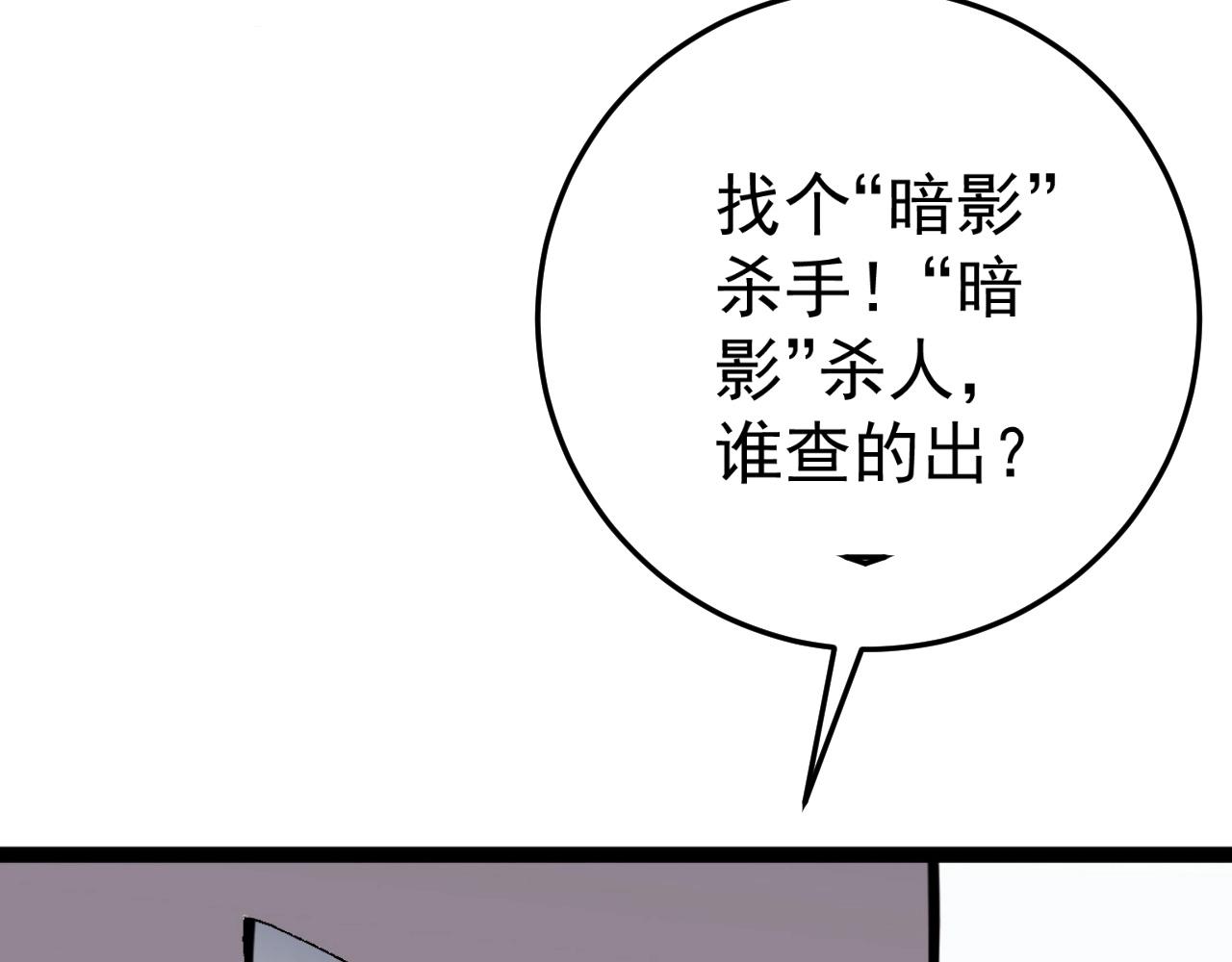 第15话 暗影55