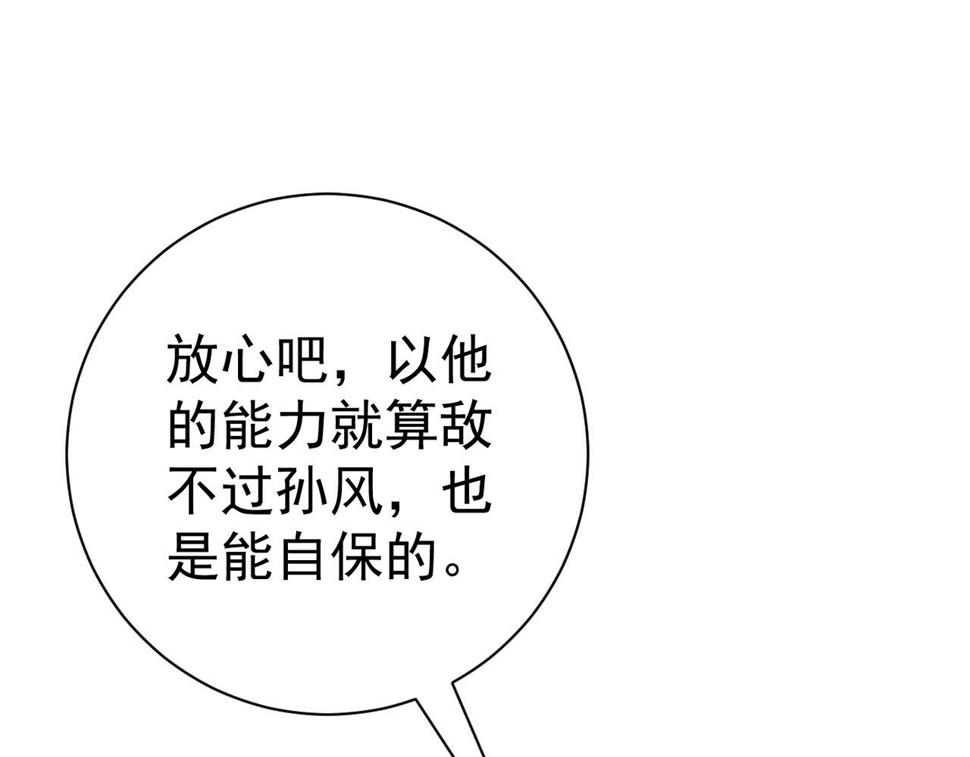 第48话 进化！顶级修炼天赋102