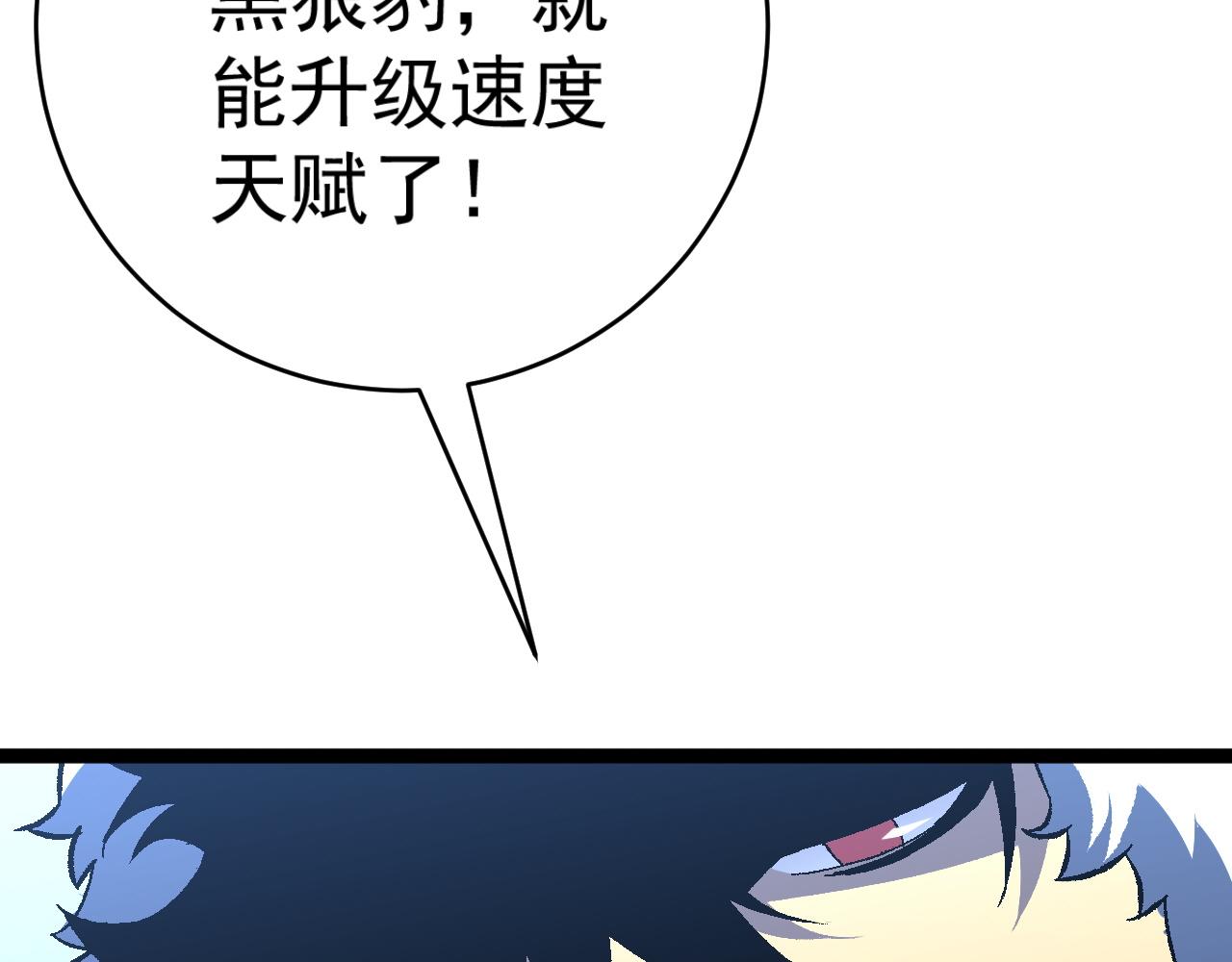 第44话 第一只兽宠104