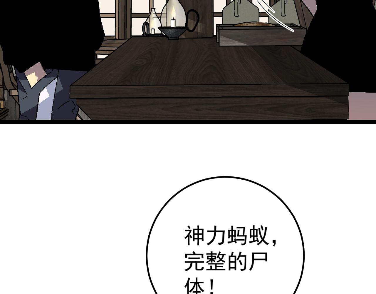 第30话 凶兽清理计划!107