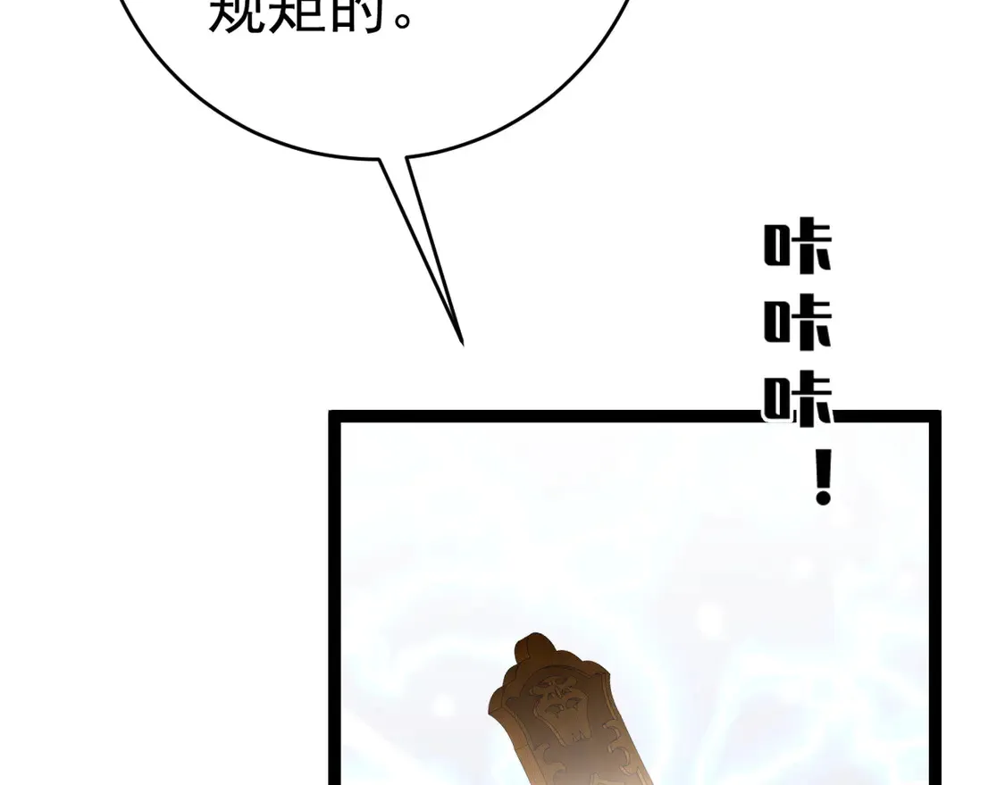 第74话 岳灵的决心！124