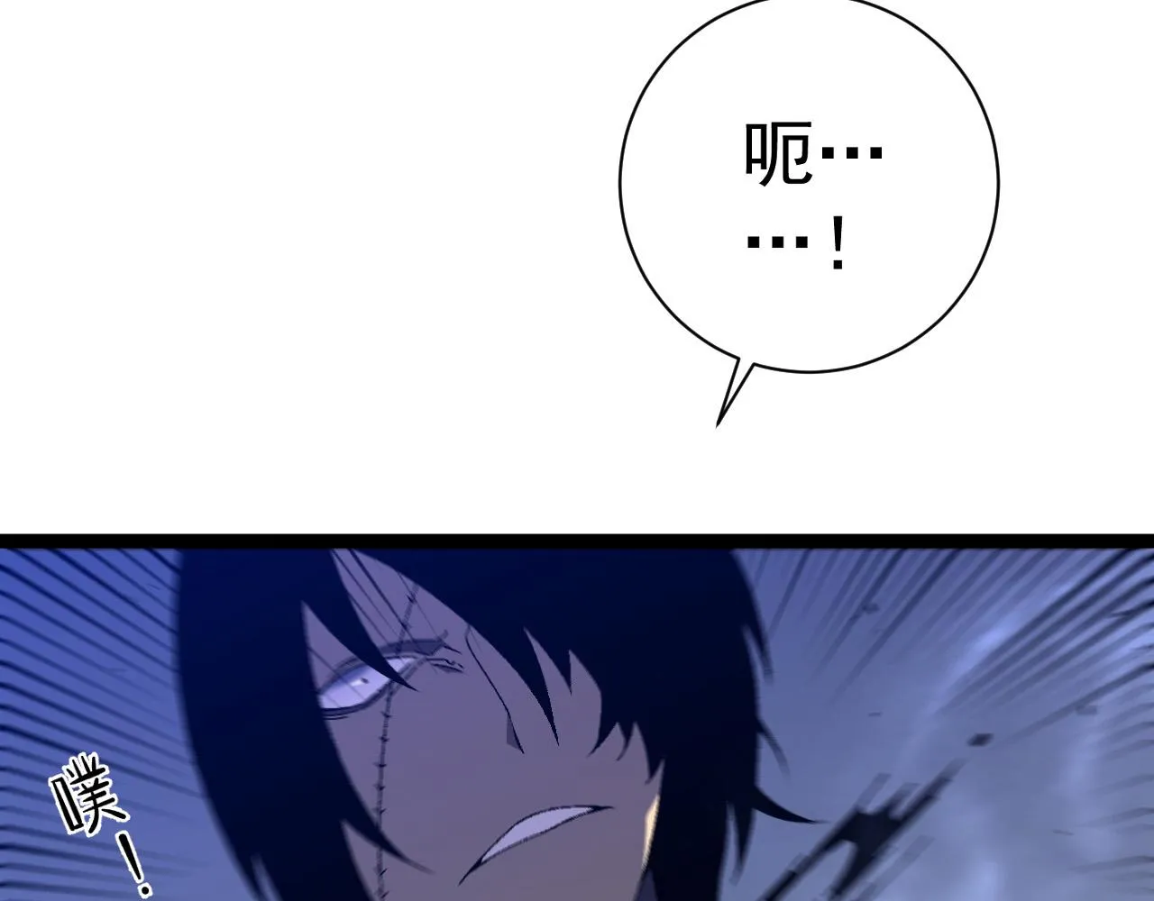 第54话 死气爆术！13