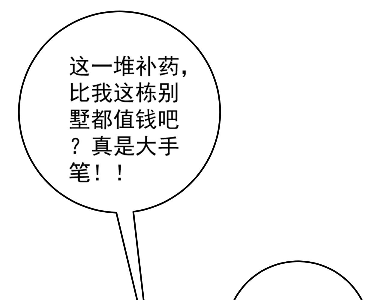 第43话 妹妹提前修炼173