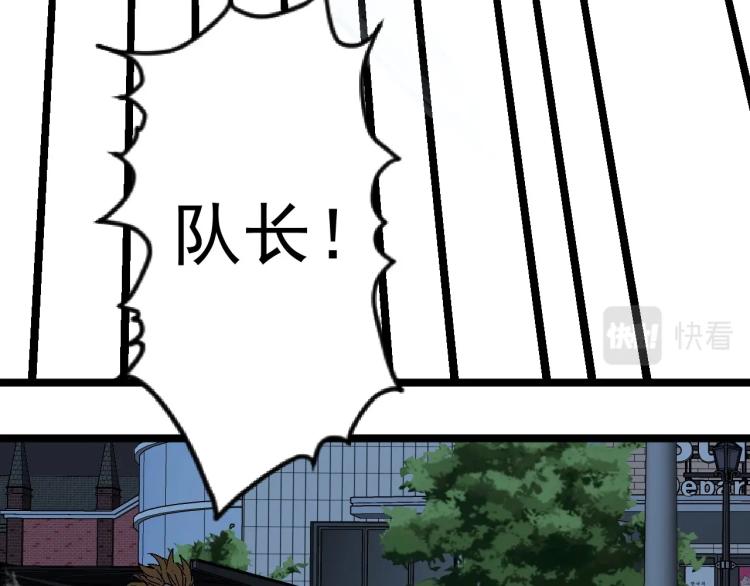 第3话 凶兽来袭！80