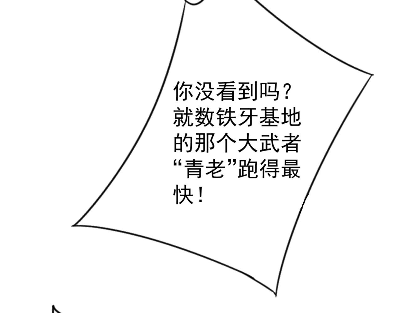 第37话溃散的精英103