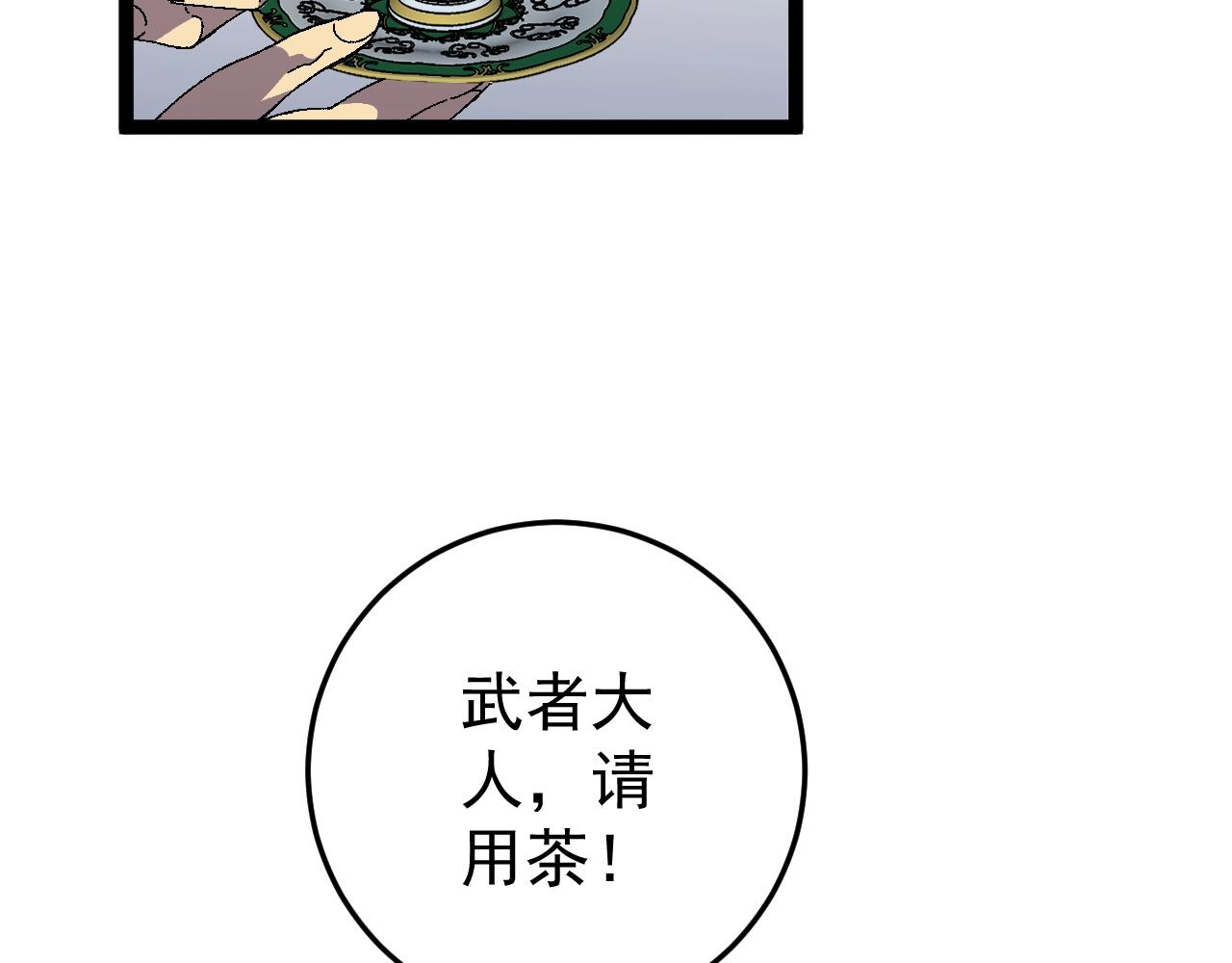 第23话 武阁59