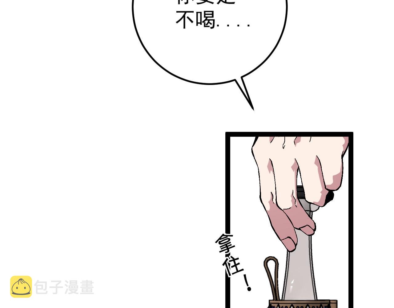 第14话 妹妹提升！32