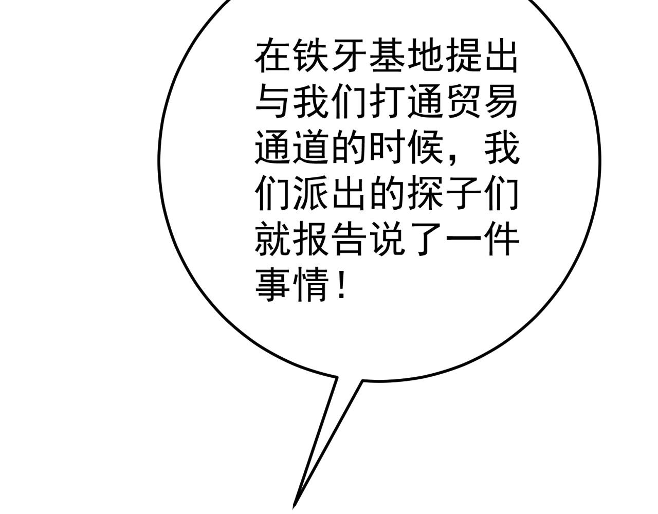 第43话 妹妹提前修炼130