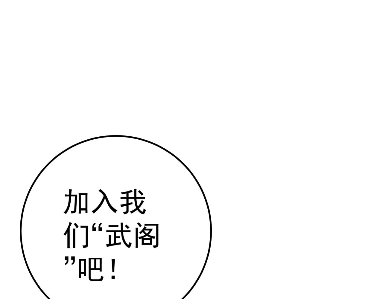 第24话 拒绝！28