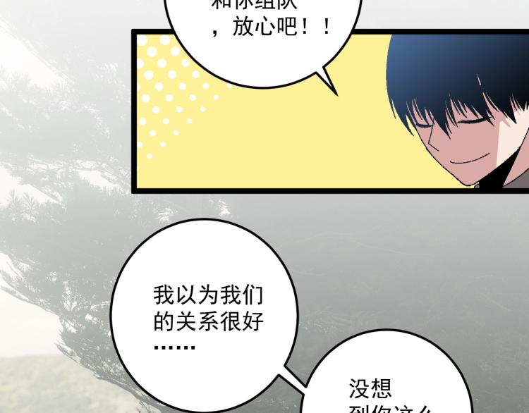 第5话 新天赋get！121