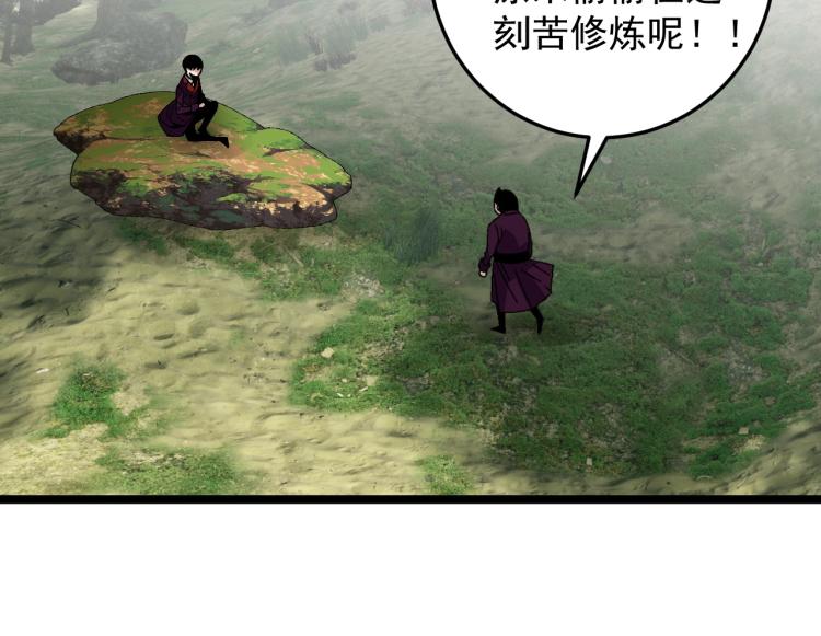 第5话 新天赋get！93