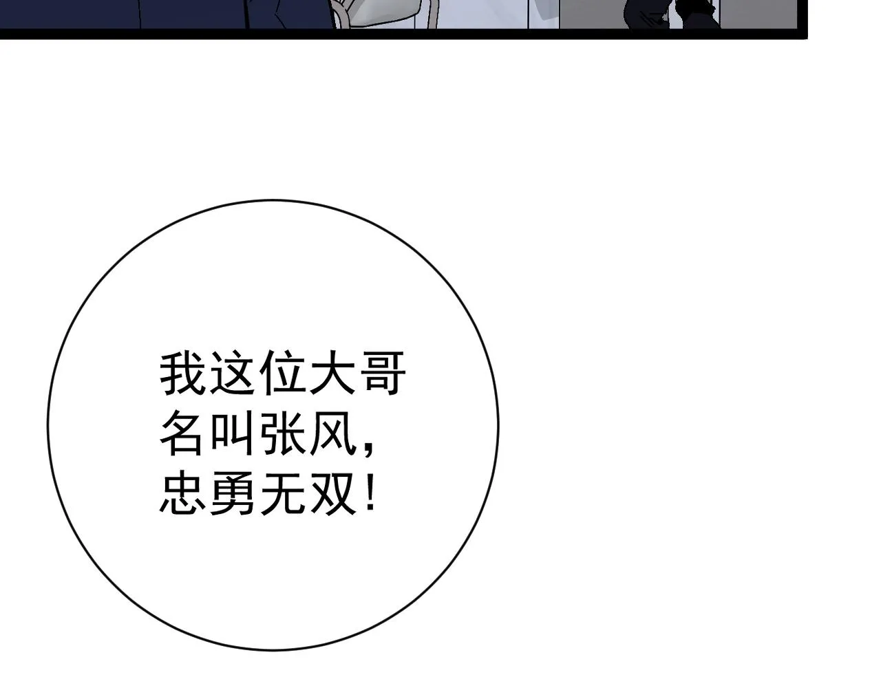 第52话 大战前的安排97