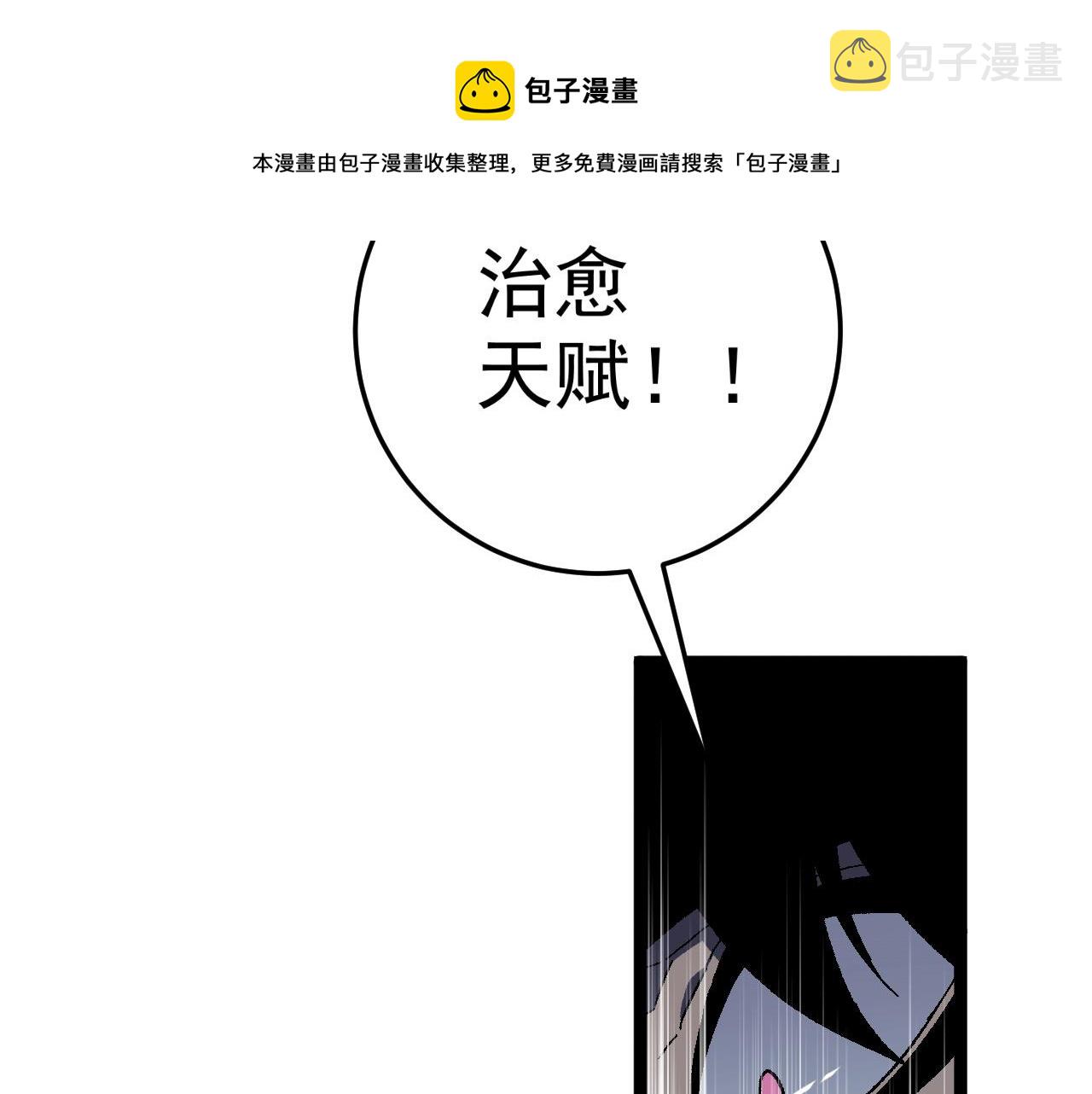 第30话 凶兽清理计划!60