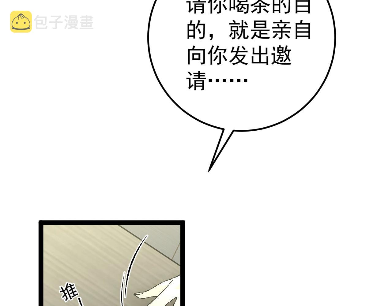 第24话 拒绝！22